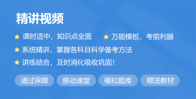 安徽成人高考精講課程