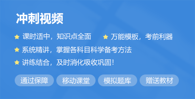 安徽成人高考沖刺課程