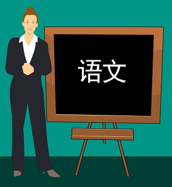 語文精講視頻課程