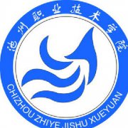 池州職業技術學院