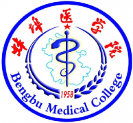 蚌埠醫(yī)學(xué)院